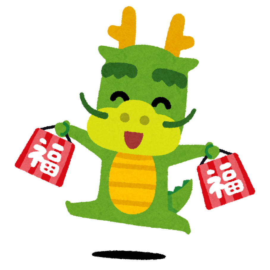遅くなりましたが、新年のご挨拶。