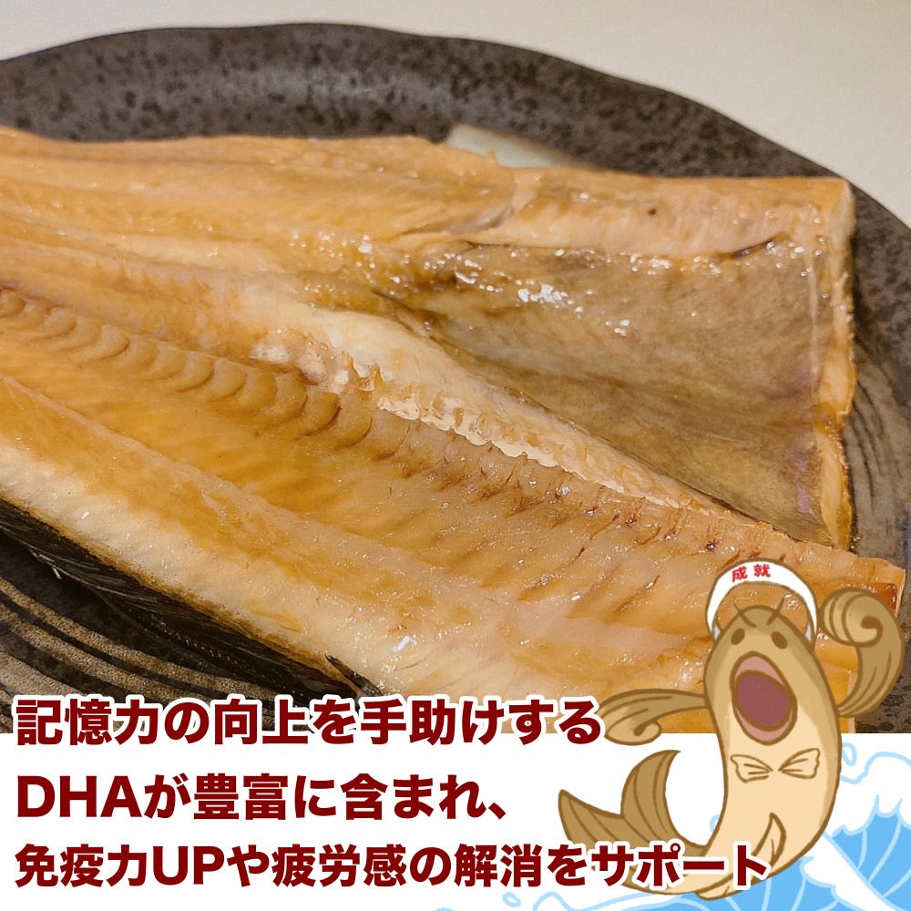 北海道産 特大開きホッケ2尾(1尾550g前後)