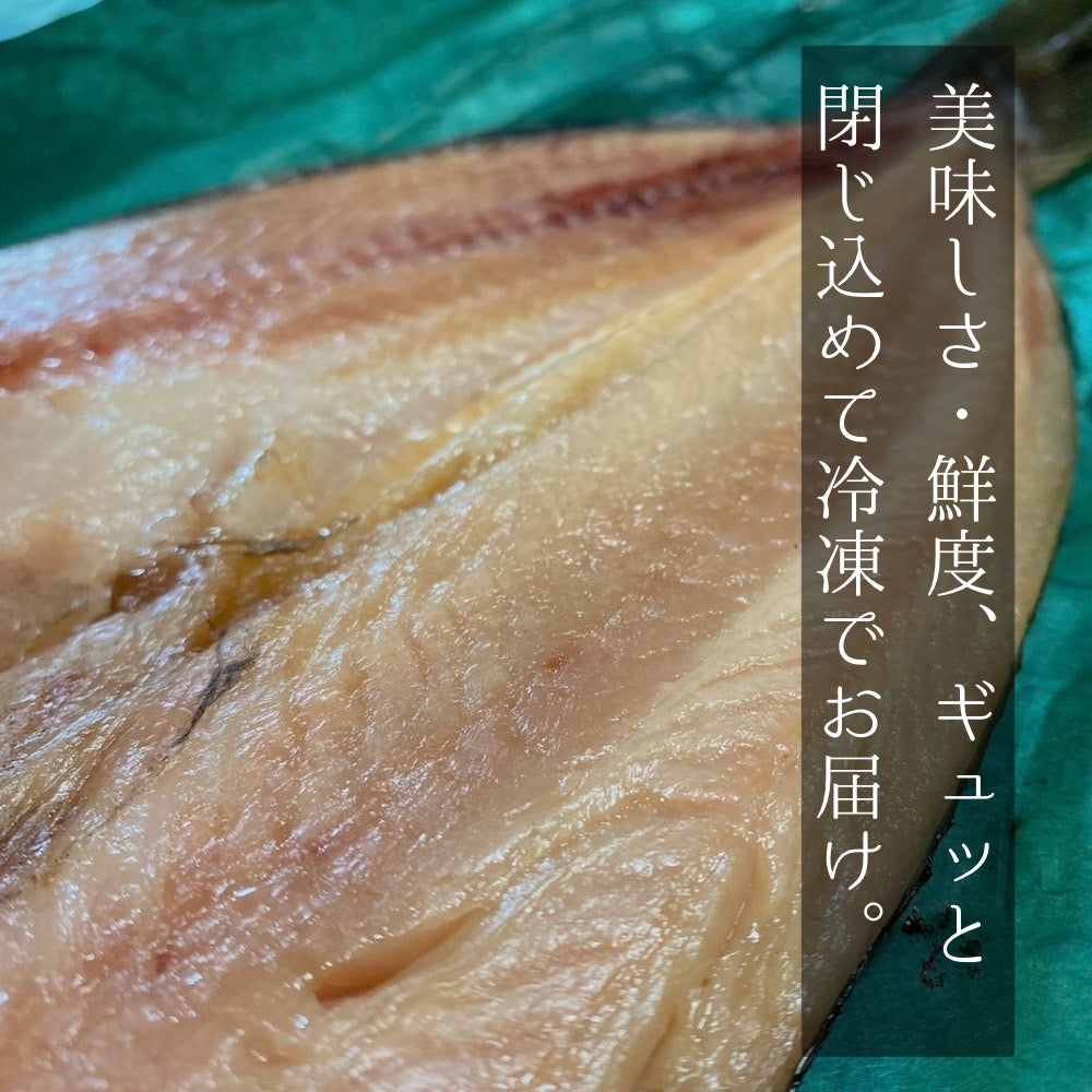 北海道産 特大開きホッケ2尾(1尾550g前後)