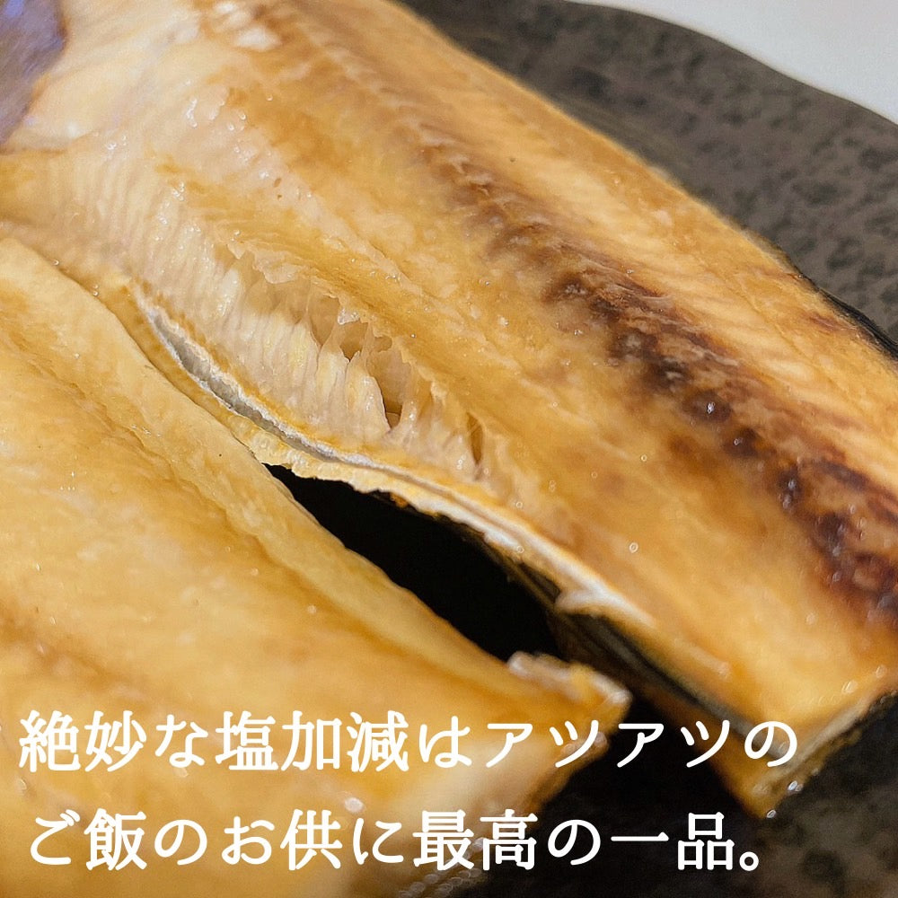北海道産 特大開きホッケ2尾(1尾550g前後)