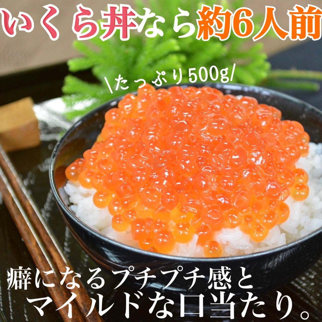 【北海道産】いくら醤油漬500g