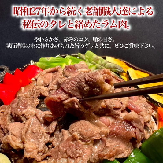 長沼ジンギスカン(ラム)500g×3パック