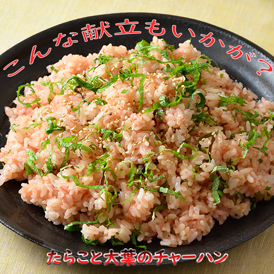【数量限定】北海道産たらこ2kg