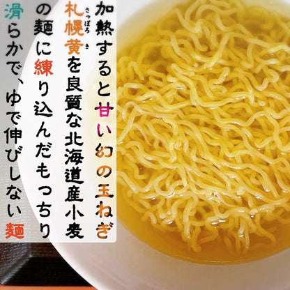 札幌苗穂元町ラーメンギフトセット（2パック、4食入）味噌・醤油