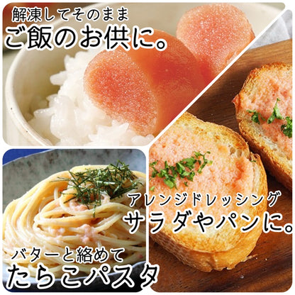 虎杖浜産たら子（200ｇ×2個）計400ｇ