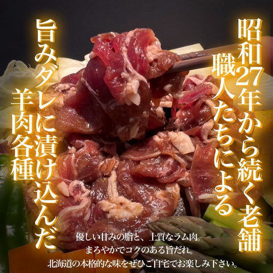 長沼ジンギスカン・ロース500ｇ/マトン500ｇ/ラム500ｇ 各1パック