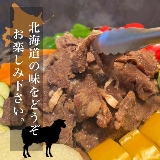 長沼ジンギスカン(ロース）500ｇ×3パック